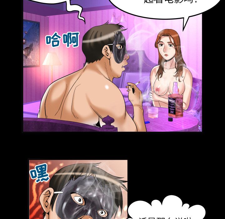 [韩国漫画] 妻子的情人 爱情,巨乳大奶,熟女人妻#[103P]-44