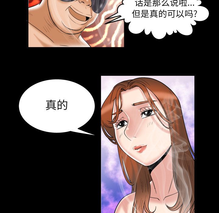 [韩国漫画] 妻子的情人 爱情,巨乳大奶,熟女人妻#[103P]-45