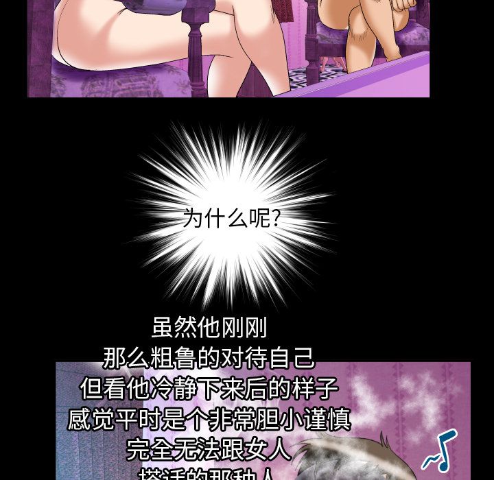 [韩国漫画] 妻子的情人 爱情,巨乳大奶,熟女人妻#[103P]-47