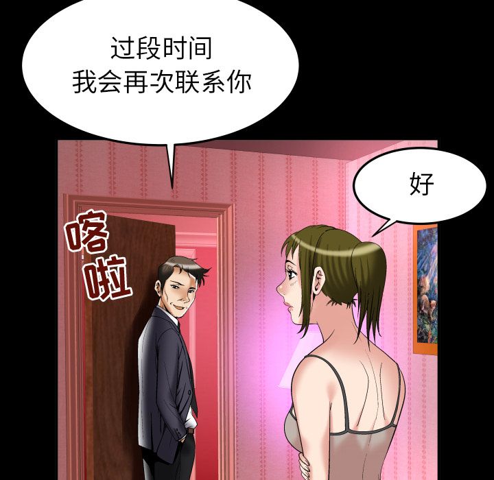 [韩国漫画] 妻子的情人 爱情,巨乳大奶,熟女人妻#[103P]-50