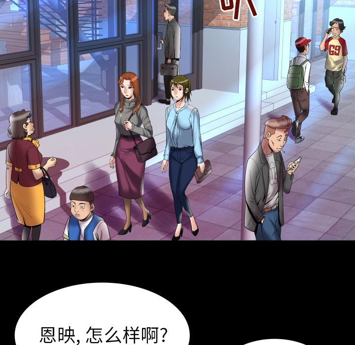 [韩国漫画] 妻子的情人 爱情,巨乳大奶,熟女人妻#[103P]-52