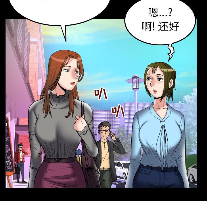 [韩国漫画] 妻子的情人 爱情,巨乳大奶,熟女人妻#[103P]-53