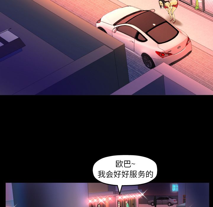 [韩国漫画] 妻子的情人 爱情,巨乳大奶,熟女人妻#[103P]-58