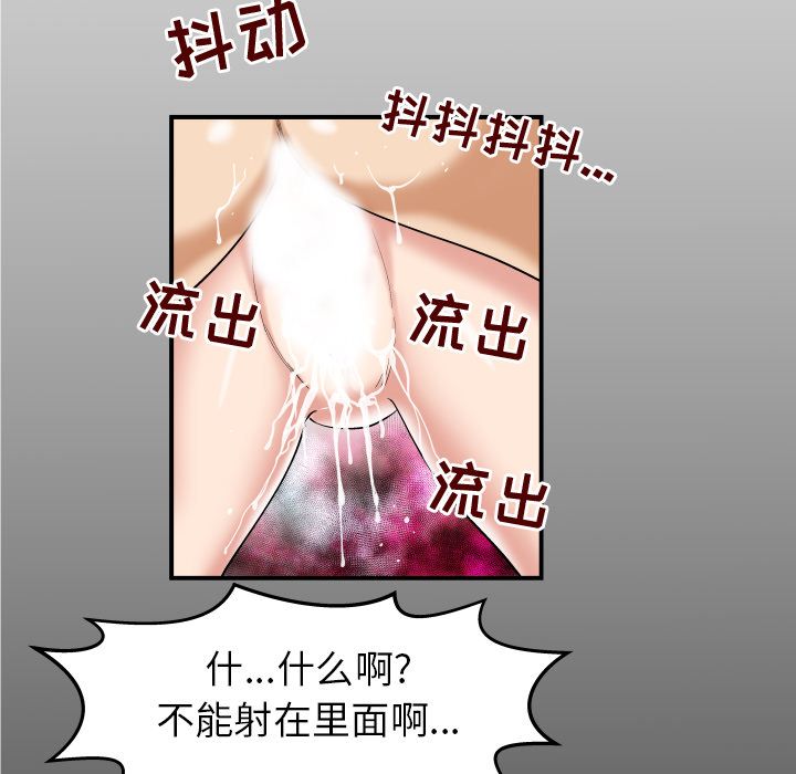 [韩国漫画] 妻子的情人 爱情,巨乳大奶,熟女人妻#[103P]-6