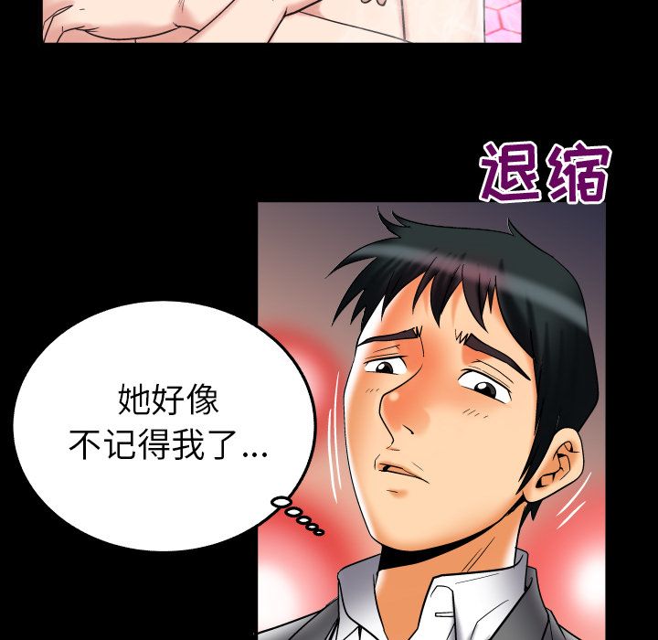 [韩国漫画] 妻子的情人 爱情,巨乳大奶,熟女人妻#[103P]-74
