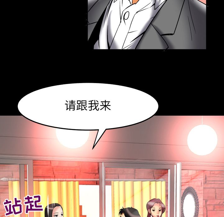 [韩国漫画] 妻子的情人 爱情,巨乳大奶,熟女人妻#[103P]-75