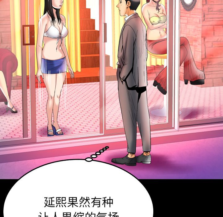 [韩国漫画] 妻子的情人 爱情,巨乳大奶,熟女人妻#[103P]-76
