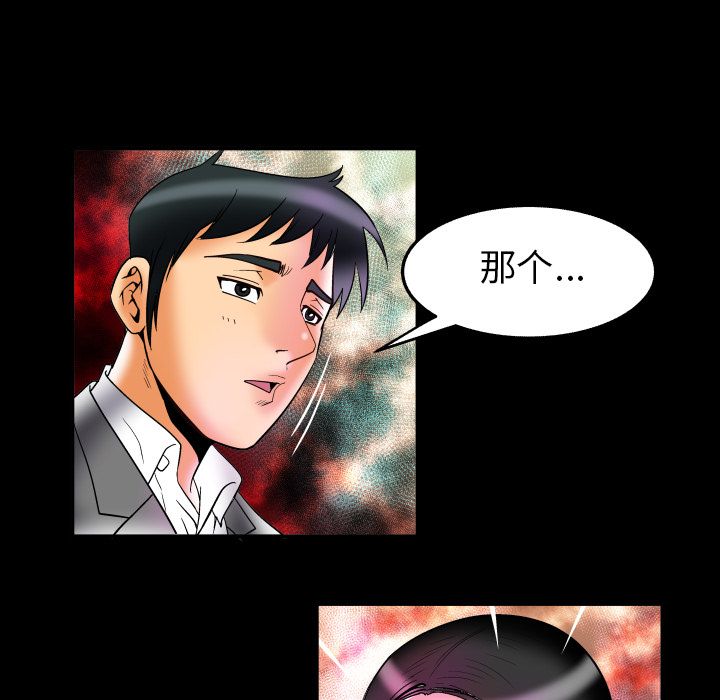 [韩国漫画] 妻子的情人 爱情,巨乳大奶,熟女人妻#[103P]-82