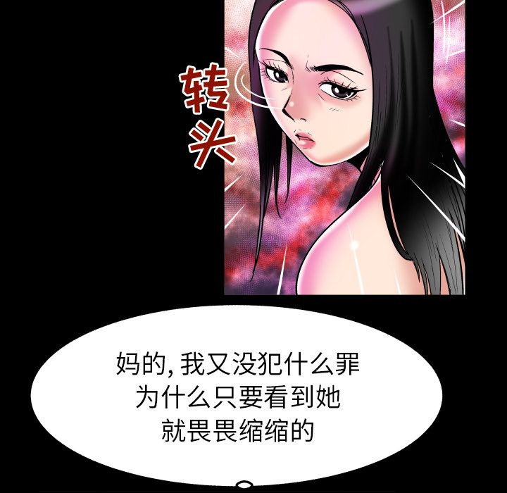 [韩国漫画] 妻子的情人 爱情,巨乳大奶,熟女人妻#[103P]-83