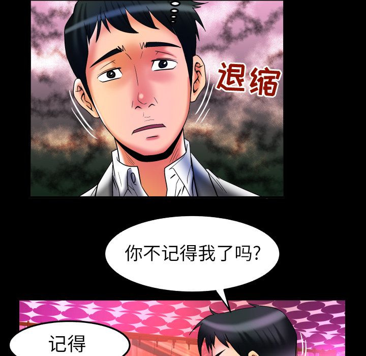 [韩国漫画] 妻子的情人 爱情,巨乳大奶,熟女人妻#[103P]-84