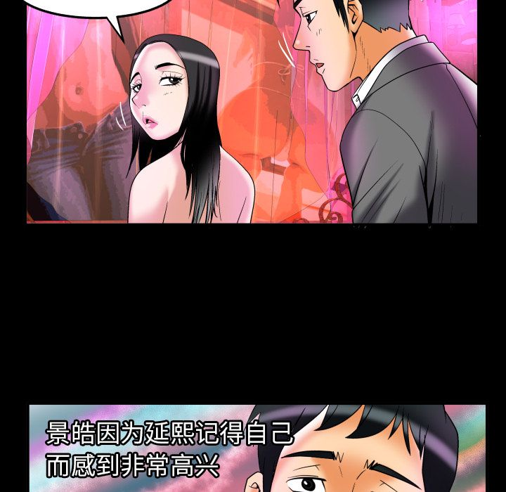 [韩国漫画] 妻子的情人 爱情,巨乳大奶,熟女人妻#[103P]-85