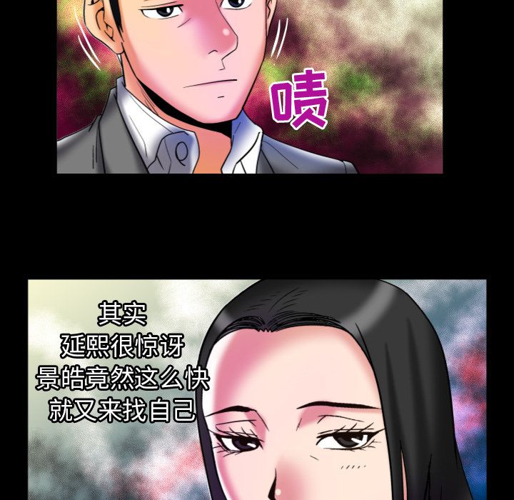 [韩国漫画] 妻子的情人 爱情,巨乳大奶,熟女人妻#[103P]-94