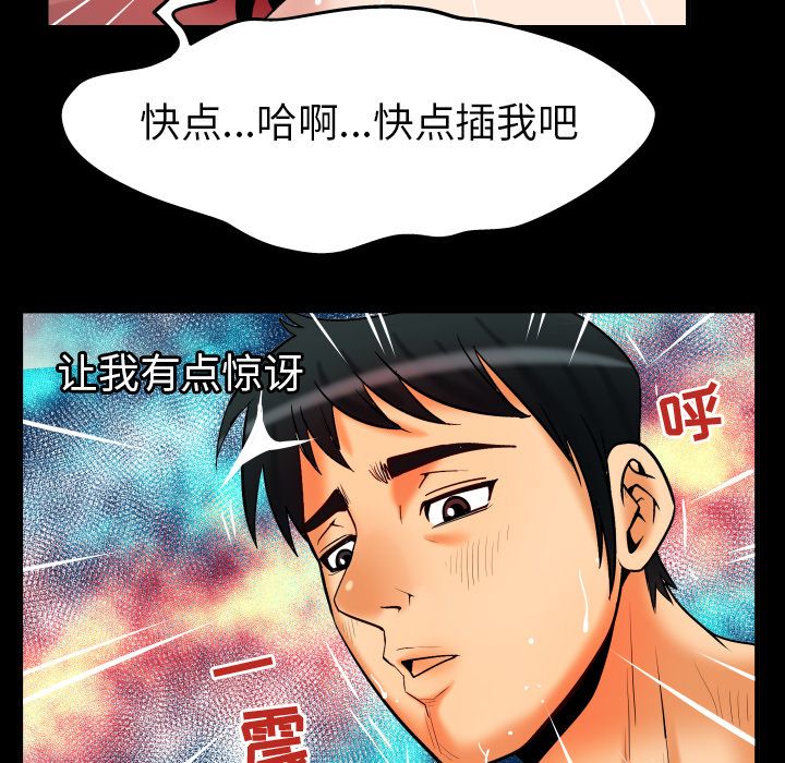 [韩国漫画] 妻子的情人 爱情,巨乳大奶,熟女人妻#[95P]-77