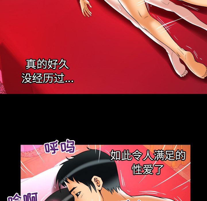[韩国漫画] 妻子的情人 爱情,巨乳大奶,熟女人妻#[92P]-5