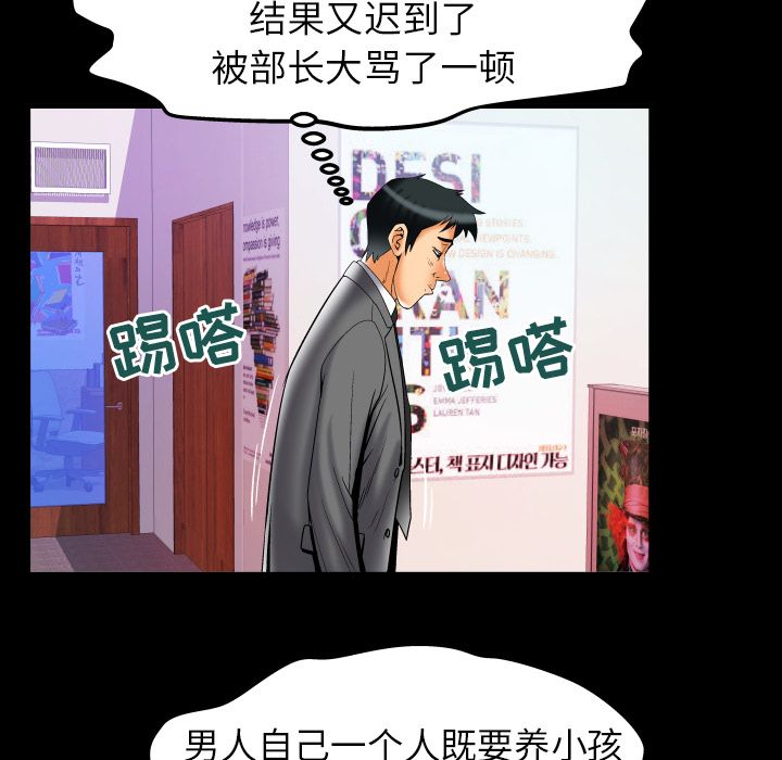 [韩国漫画] 妻子的情人 爱情,巨乳大奶,熟女人妻#[92P]-50