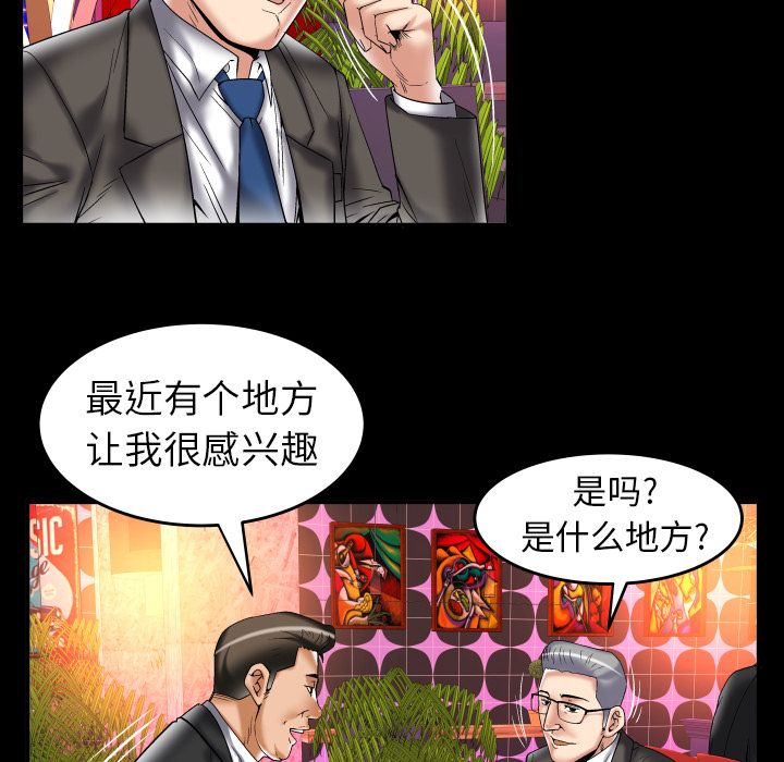 [韩国漫画] 妻子的情人 爱情,巨乳大奶,熟女人妻#[95P]-5