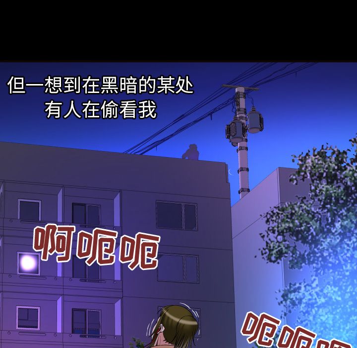 [韩国漫画] 妻子的情人 爱情,巨乳大奶,熟女人妻#[95P]-55