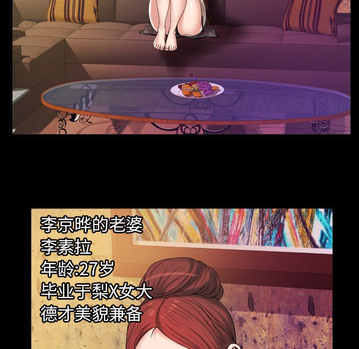 [韩国漫画] 妻子的情人 爱情,巨乳大奶,熟女人妻#[95P]-15