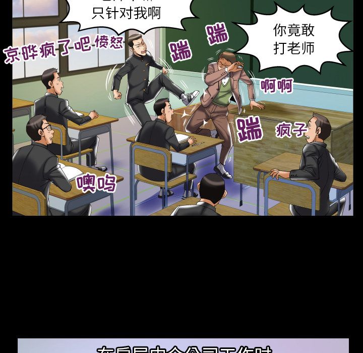 [韩国漫画] 妻子的情人 爱情,巨乳大奶,熟女人妻#[95P]-29