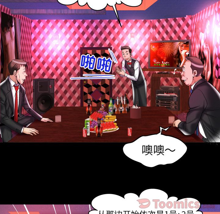 [韩国漫画] 妻子的情人 爱情,巨乳大奶,熟女人妻#[95P]-49