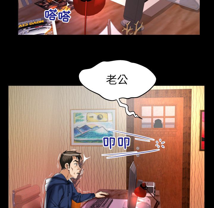[韩国漫画] 妻子的情人 爱情,巨乳大奶,熟女人妻#[95P]-5