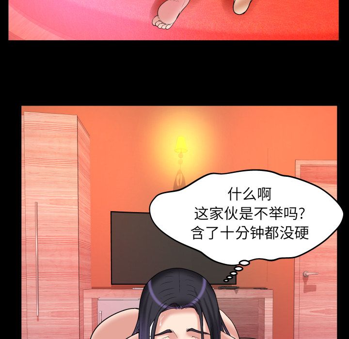 [韩国漫画] 妻子的情人 爱情,巨乳大奶,熟女人妻#[95P]-55