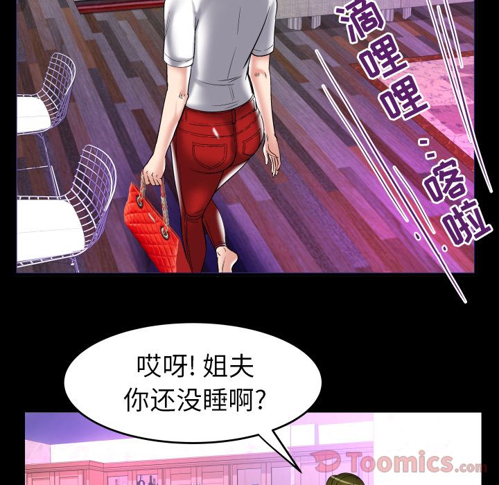 [韩国漫画] 妻子的情人 爱情,巨乳大奶,熟女人妻#[95P]-62