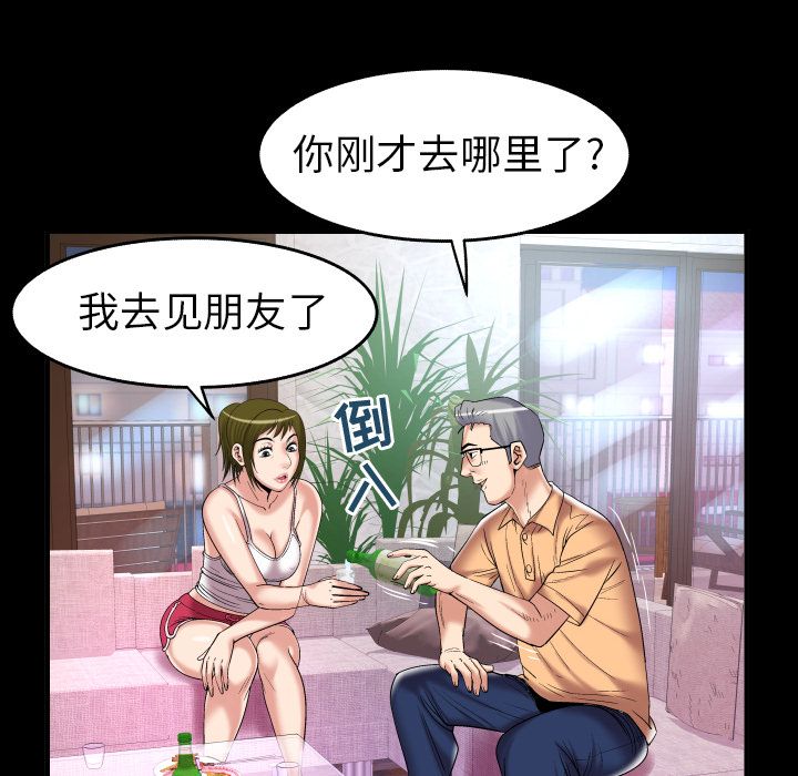 [韩国漫画] 妻子的情人 爱情,巨乳大奶,熟女人妻#[95P]-70