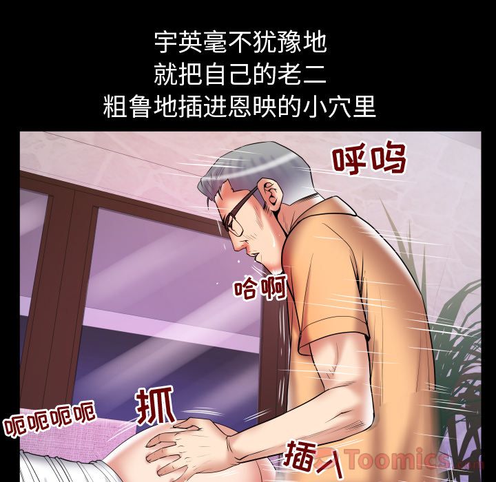 [韩国漫画] 妻子的情人 爱情,巨乳大奶,熟女人妻#[105P]-42