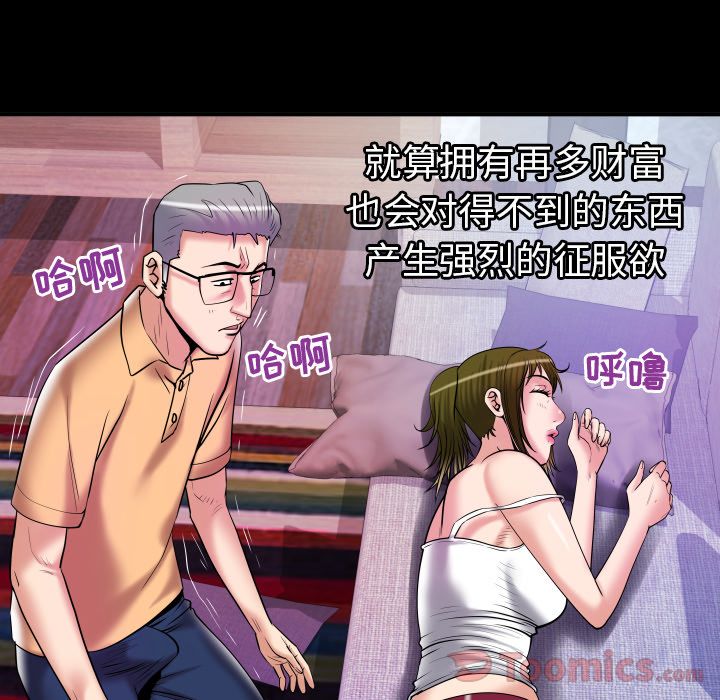 [韩国漫画] 妻子的情人 爱情,巨乳大奶,熟女人妻#[105P]-5