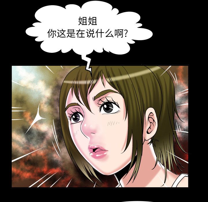 [韩国漫画] 妻子的情人 爱情,巨乳大奶,熟女人妻#[105P]-54
