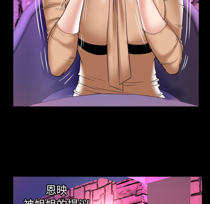 [韩国漫画] 妻子的情人 爱情,巨乳大奶,熟女人妻#[105P]-56