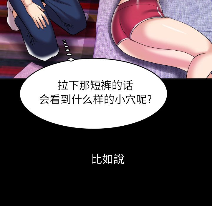[韩国漫画] 妻子的情人 爱情,巨乳大奶,熟女人妻#[105P]-6