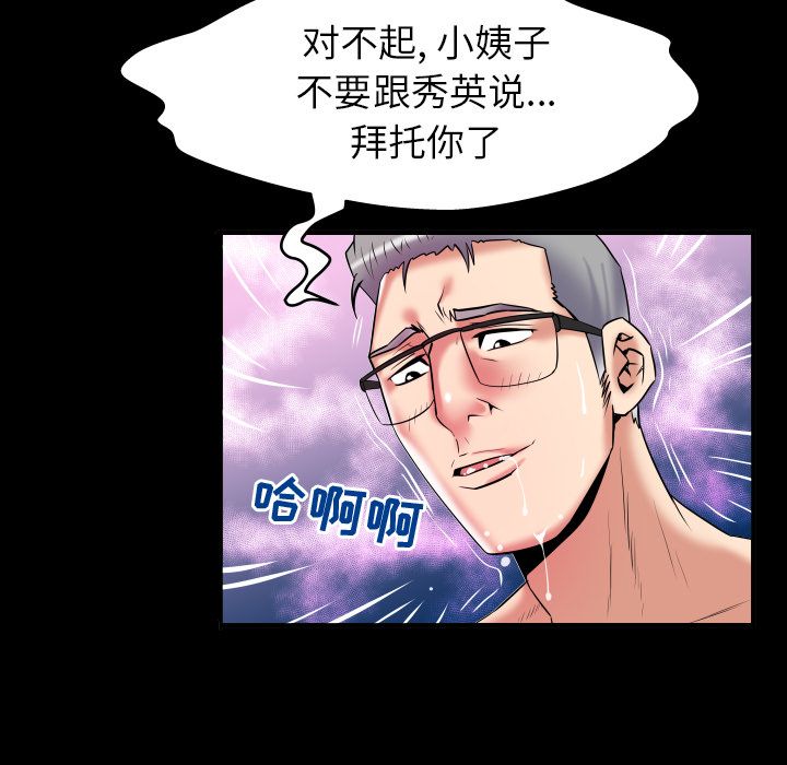 [韩国漫画] 妻子的情人 爱情,巨乳大奶,熟女人妻#[105P]-67
