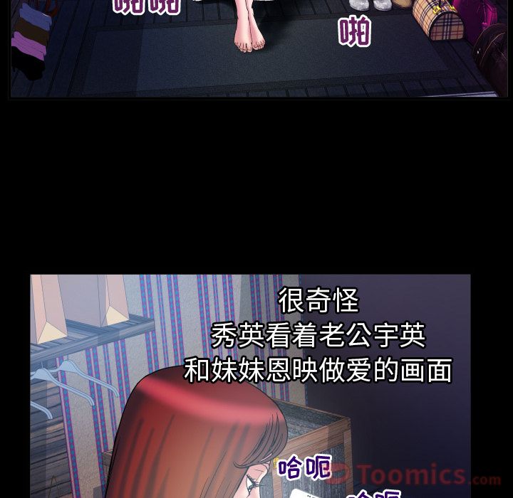 [韩国漫画] 妻子的情人 爱情,巨乳大奶,熟女人妻#[105P]-85