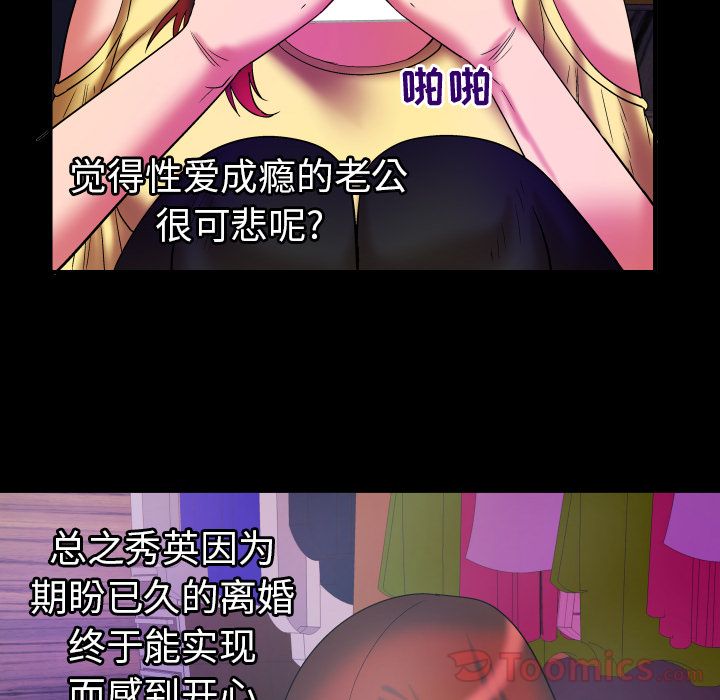[韩国漫画] 妻子的情人 爱情,巨乳大奶,熟女人妻#[105P]-89