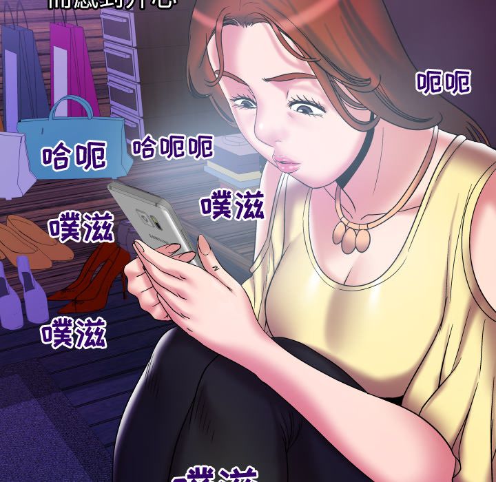 [韩国漫画] 妻子的情人 爱情,巨乳大奶,熟女人妻#[105P]-90