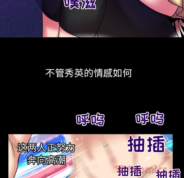 [韩国漫画] 妻子的情人 爱情,巨乳大奶,熟女人妻#[105P]-91