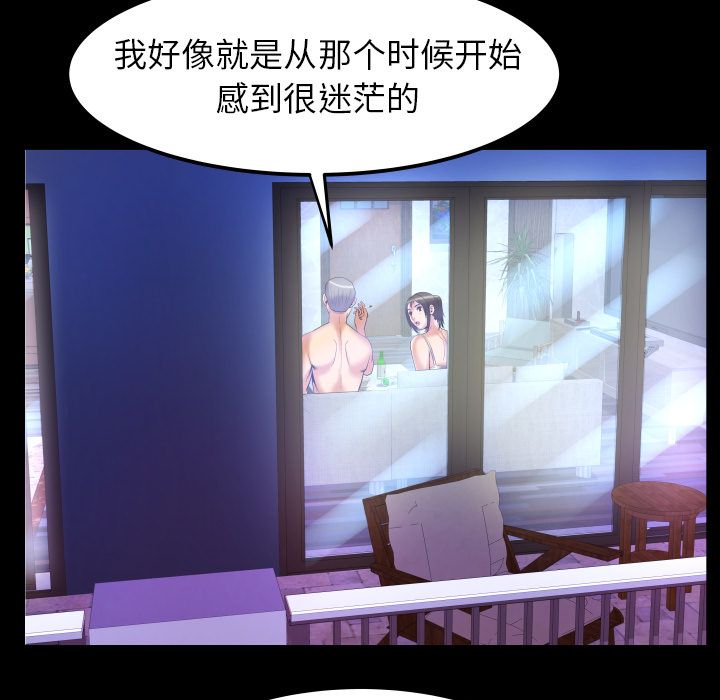[韩国漫画] 妻子的情人 爱情,巨乳大奶,熟女人妻#[94P]-24