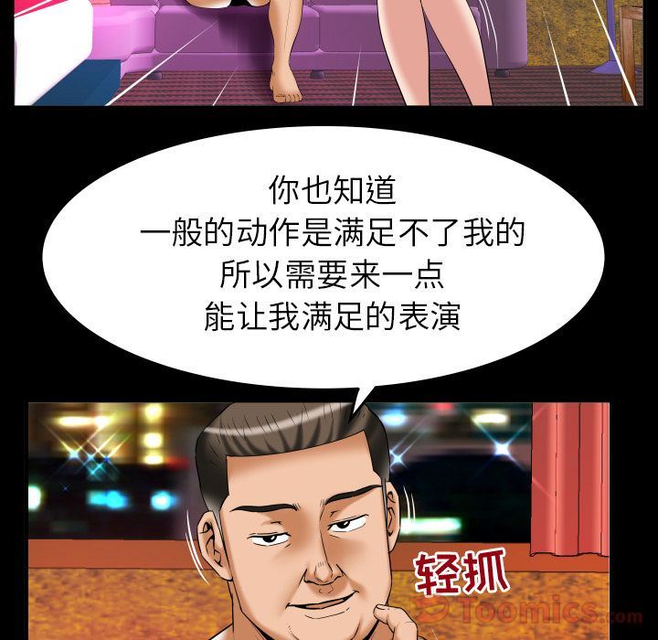 [韩国漫画] 妻子的情人 爱情,巨乳大奶,熟女人妻#[95P]-25