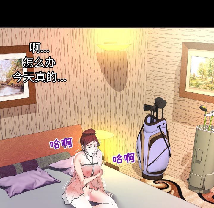 [韩国漫画] 妻子的情人 爱情,巨乳大奶,熟女人妻#[95P]-66