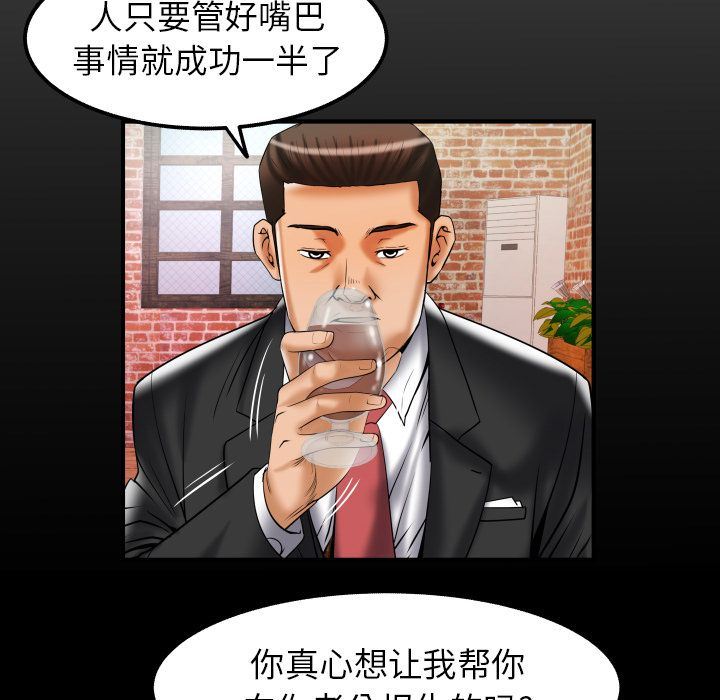 [韩国漫画] 妻子的情人 爱情,巨乳大奶,熟女人妻#[95P]-7