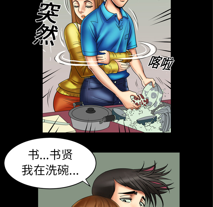 [韩国漫画] 妻子的情人 爱情,巨乳大奶,熟女人妻#[68P]-18