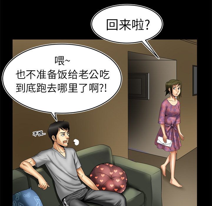 [韩国漫画] 妻子的情人 爱情,巨乳大奶,熟女人妻#[68P]-36