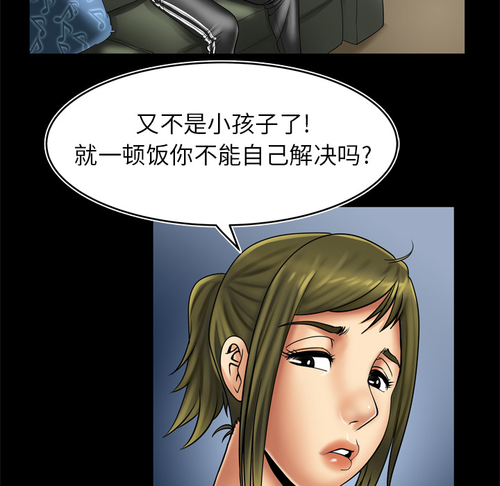 [韩国漫画] 妻子的情人 爱情,巨乳大奶,熟女人妻#[68P]-37