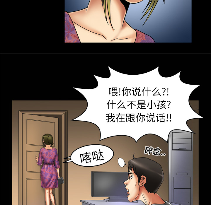 [韩国漫画] 妻子的情人 爱情,巨乳大奶,熟女人妻#[68P]-38