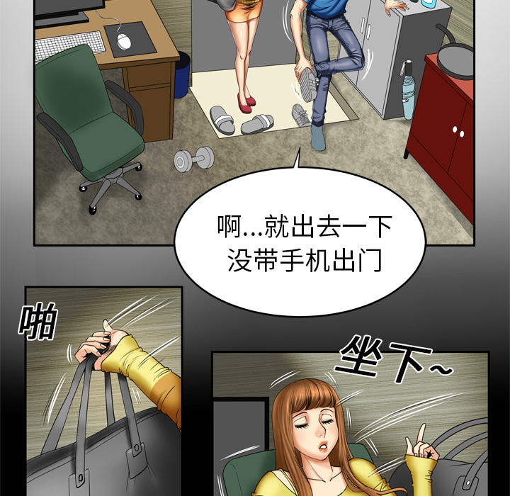 [韩国漫画] 妻子的情人 爱情,巨乳大奶,熟女人妻#[68P]-6
