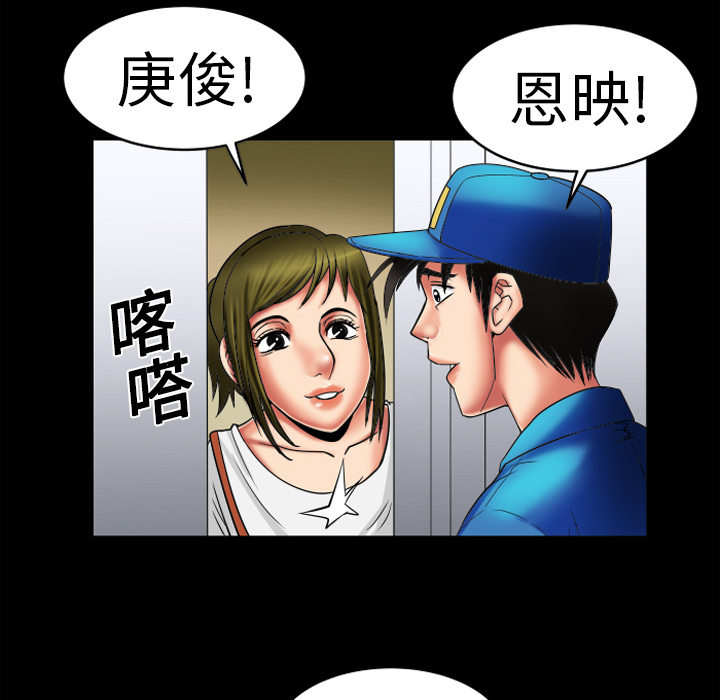 [韩国漫画] 妻子的情人 爱情,巨乳大奶,熟女人妻#[68P]-62