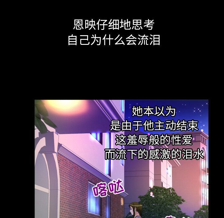 [韩国漫画] 妻子的情人 爱情,巨乳大奶,熟女人妻#[95P]-17
