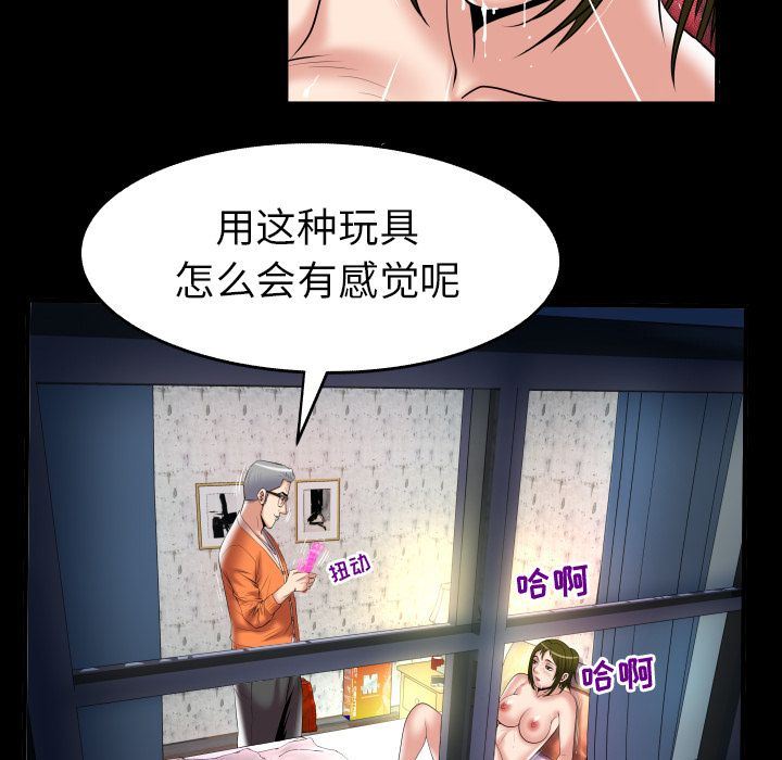 [韩国漫画] 妻子的情人 爱情,巨乳大奶,熟女人妻#[95P]-56